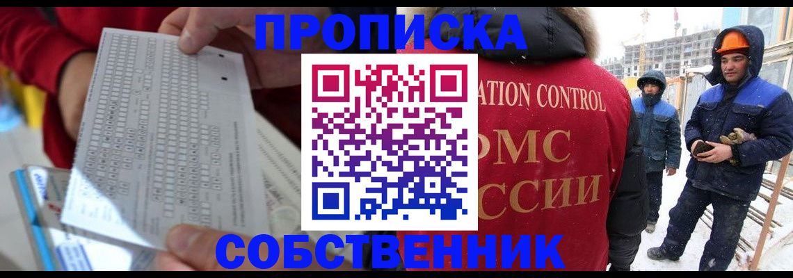 временная регистрация адрес в Старой Руссе