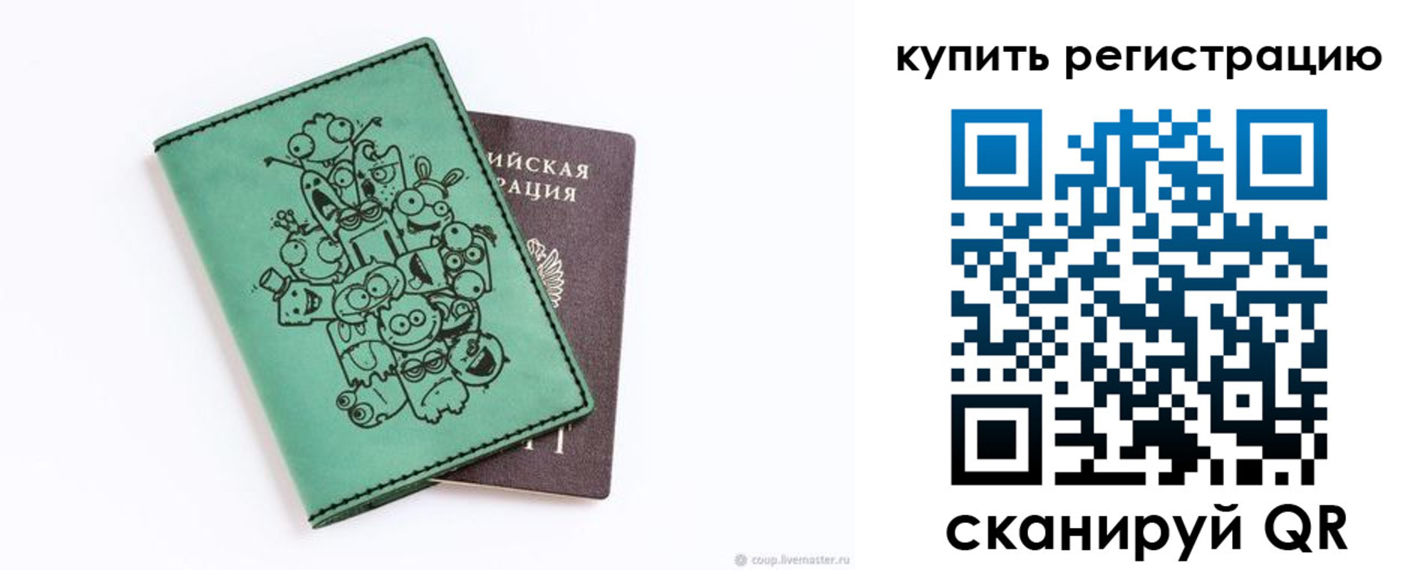 прописка штамп в Старой Руссе
