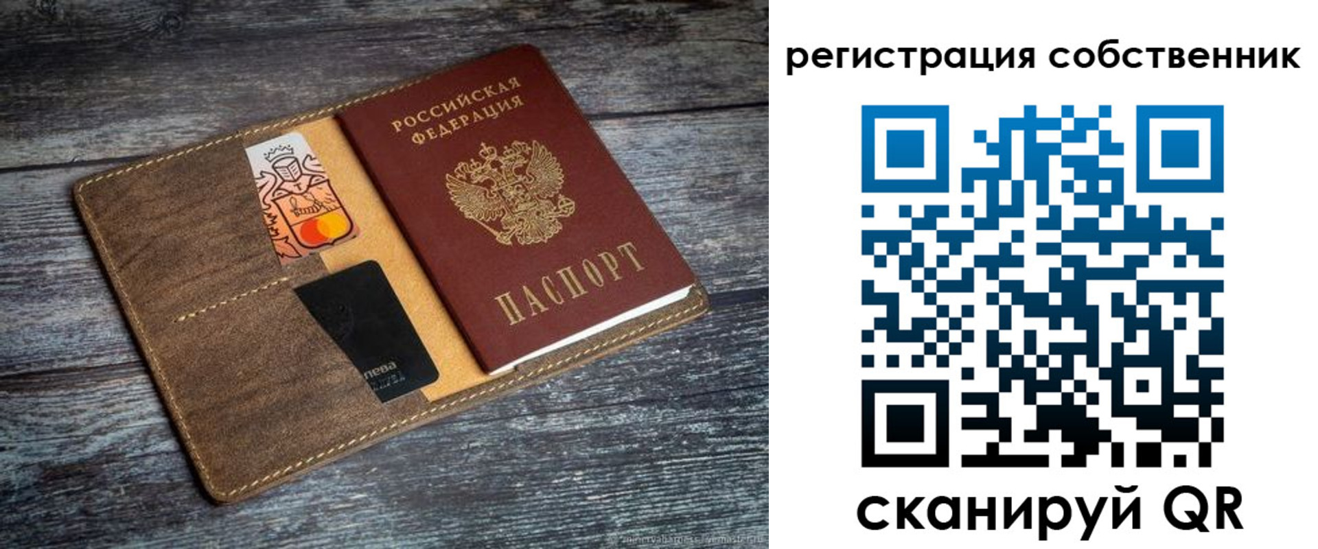 прописка регистрация в Старой Руссе