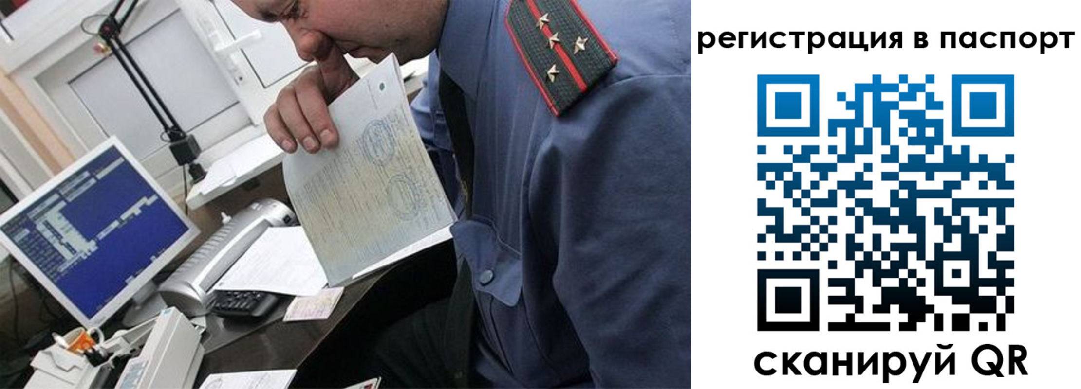 прописка от собственника в Старой Руссе