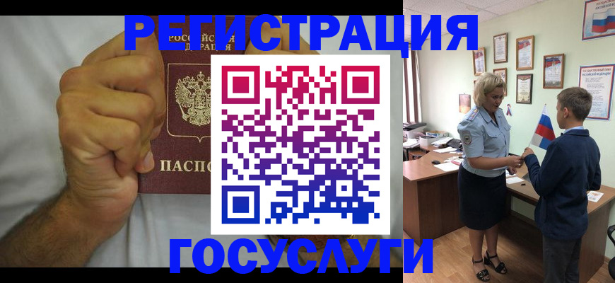 временная регистрация купить в Старой Руссе