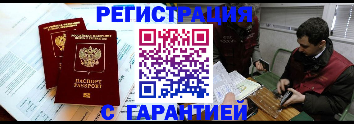 прописка для военкомата в Старой Руссе